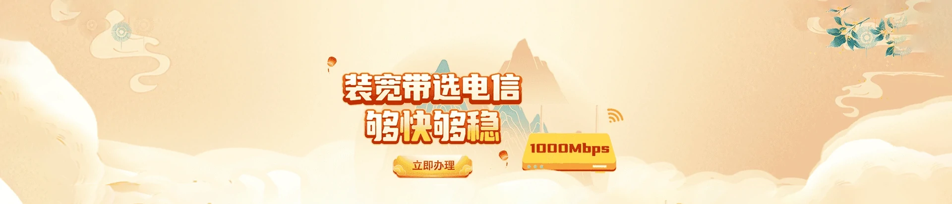 巢湖市电信宽带