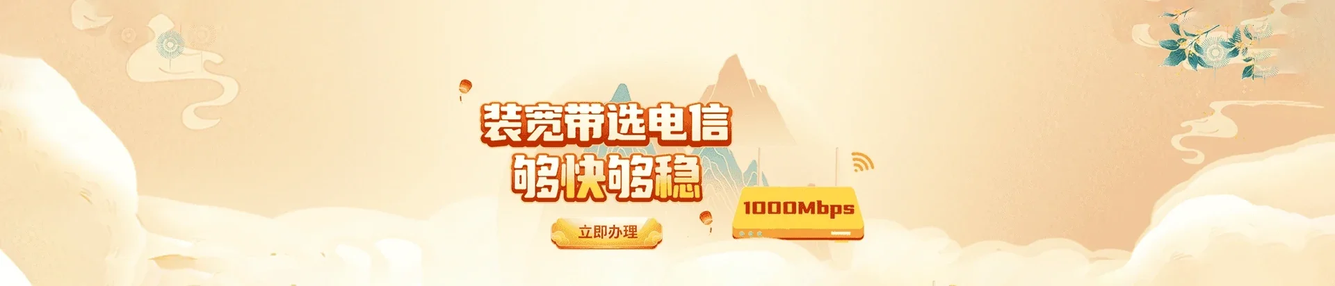  巢湖市电信宽带 宽带套餐